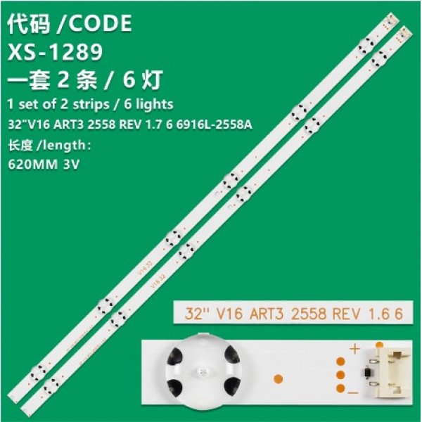 WKSET-6182 36220X2 32 V16 ART3 2558 REV 1.6 6  V16 32 6916L-2558A 2 ADET LED BAR