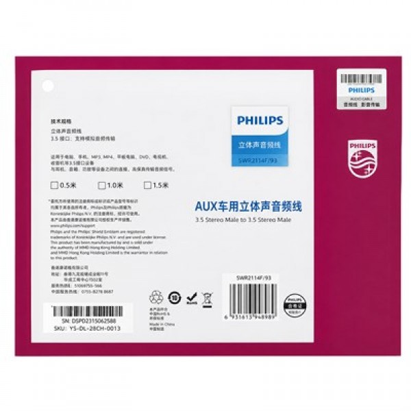 Philips SWR2114F/93 3.5mm AUX Ses Kablosu 1.5 Metre L Tipi Konnektör Örgülü Zırhlı