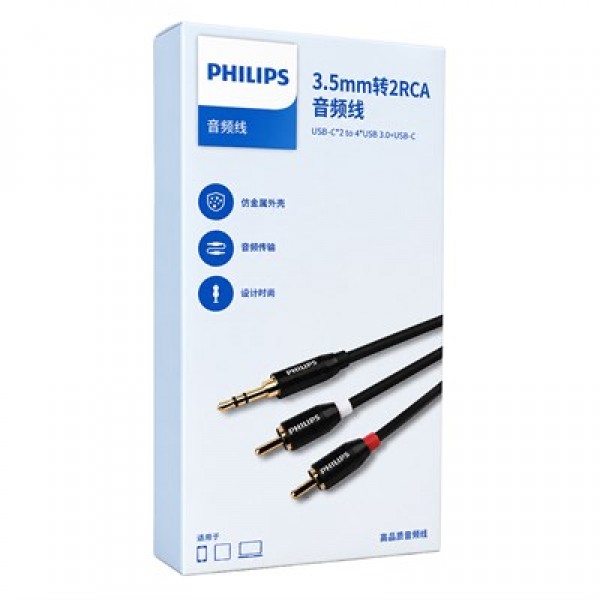 Philips SWR2121B/93 2 Metre 3.5mm Stereo 2 RCA AUX Ses Kablosu Philips SWR2121B/93 2 Metre 3.5mm Stereo 2 RCA AUX Ses Kablosu